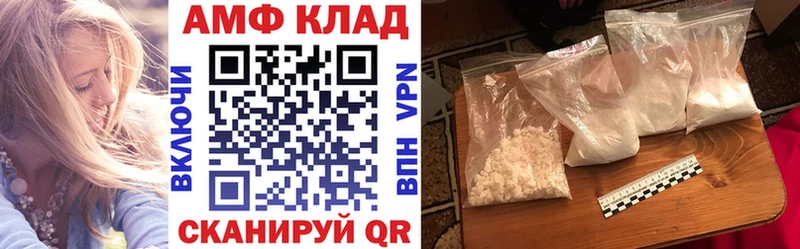 Купить где  Лабытнанги  АМФ VHQ 