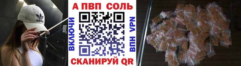 Купить закладки  Лабытнанги  A-PVP VHQ 