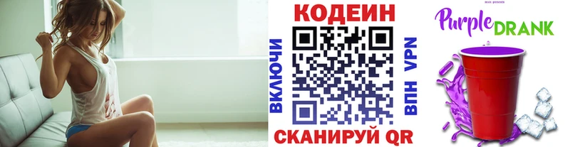 Купить закладки  Лабытнанги  Codein напиток Lean (лин) 