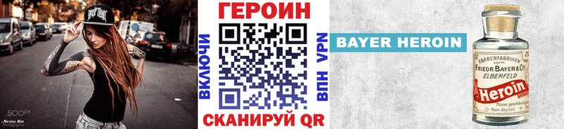 Героин герыч  Купить закладки  Лабытнанги 