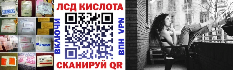 Лсд 25 экстази кислота  Купить где  Лабытнанги 