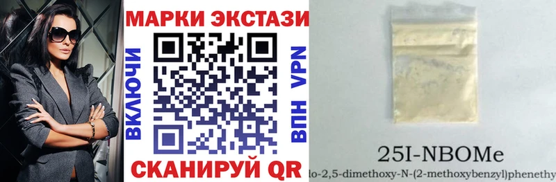 Марки N-bome 1,8мг  Купить  Лабытнанги 